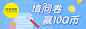 问卷调查banner