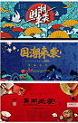 中国古风传统文化戏曲国潮风格插画海报PSD模板背景素材 H1897-淘宝网