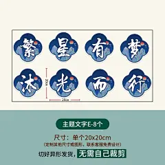 教室古风竹子兰花主题黑板报装饰墙贴教室立体装饰诗画班级文化栏-淘宝网