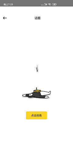 菠菜土豆泥沙拉采集到UI界面