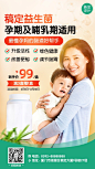 微商母婴亲子产品营销实景手机海报