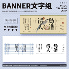 苑葾采集到Banner 贴片