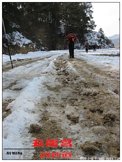 Ningsong2008采集到踏残雪谒五龙宫－－武