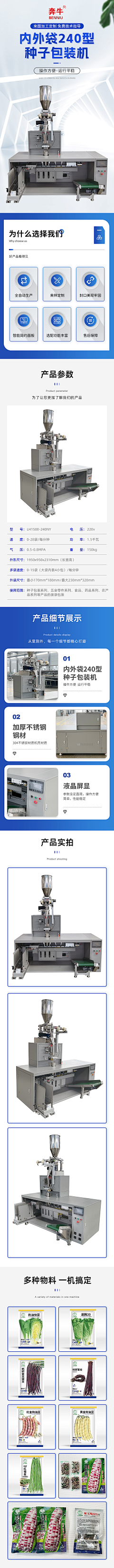 醣醋~白開閖采集到参考-产品详情页