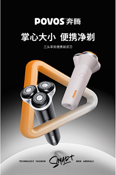 乂采集到剃须刀