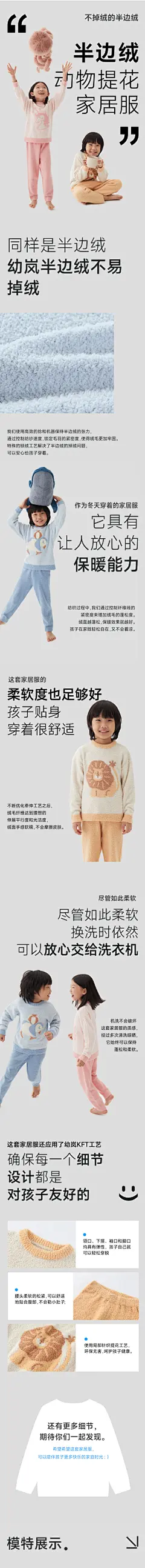 幼岚2022秋冬新款蓬松保暖不易掉绒儿童半边绒动物提花家居服套装-tmall.com天猫