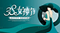 女神节bannerPSD电商设计素材海报模板免费下载-享设计