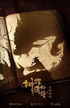 太史美瓜子采集到影视海报