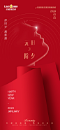 医美元旦除夕新年海报-志设网-zs9.com