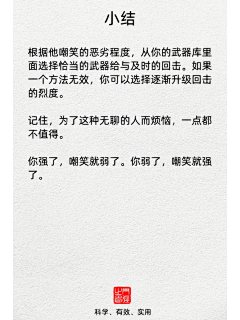 夜曌星辰采集到道理