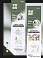 美业详情页长图设计｜夏日高级绿色系长图