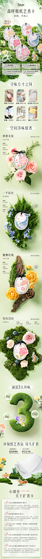 立白香维娅留香卡详情页