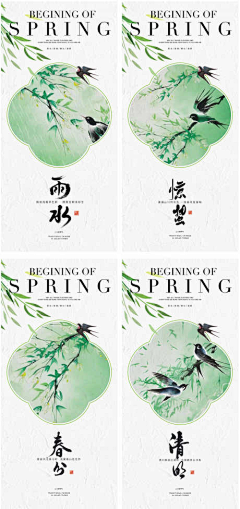 月光梦曲采集到Design* 24节气节日海报