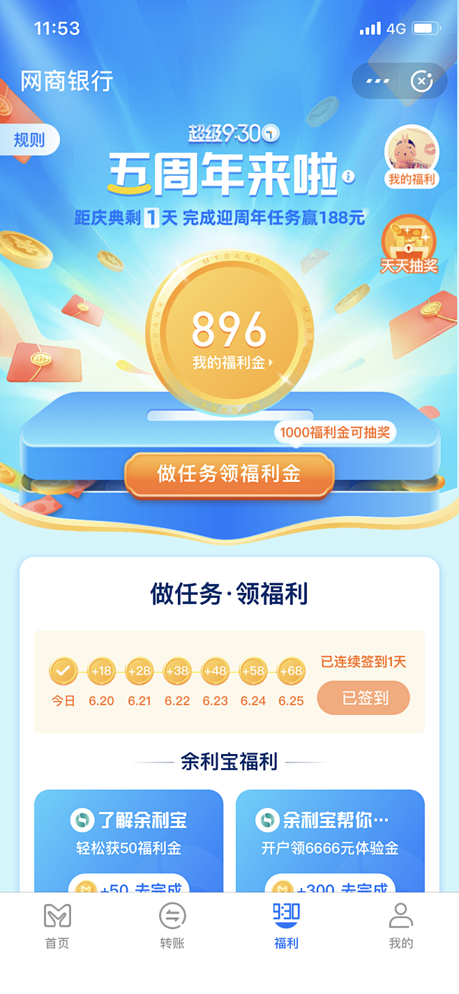 支付宝；运营活动