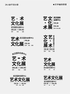 YueCaKe采集到收集-字体排版