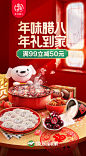 _视觉-活动/闪屏/场景 _T202232  _美食