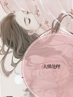 想摆烂的熊采集到原创底图