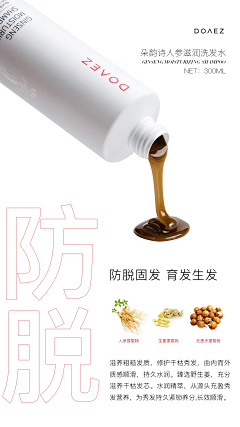 凌晨三点半11采集到洗发水海报