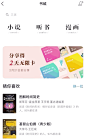 「微信读书」的「摇一摇」功能，于你是鸡肋还是惊喜呢？ - 优设网 - UISDC