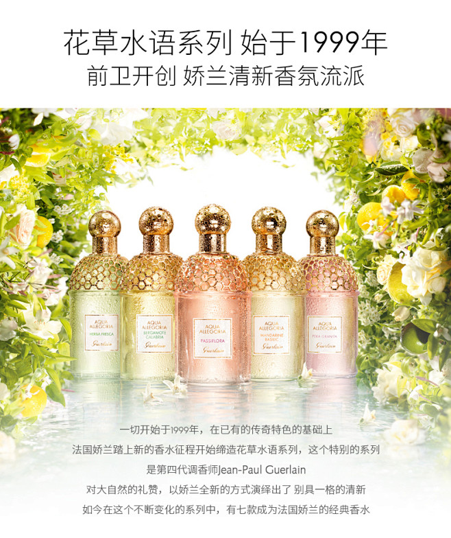 【618狂欢】娇兰花草水语淡香水75ml...