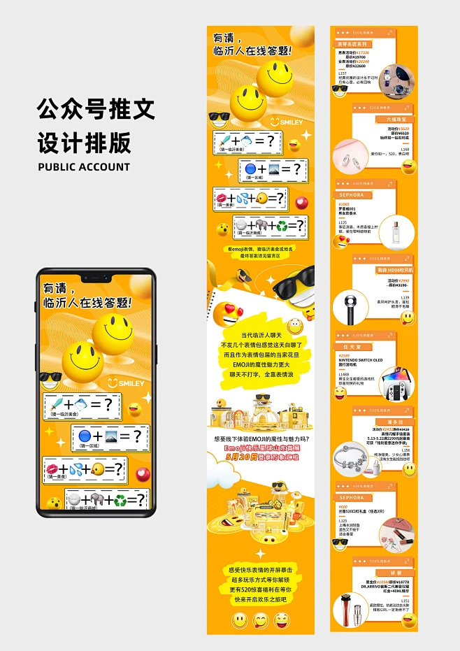 公众号推文设计排版1-花瓣网