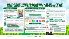 保护健康远离香烟  - 源文件下载【酷图网】禁烟,保护健康,无烟日,青少年,禁烟展板,海报