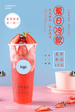 小小一笑采集到海报设计-食品类