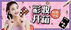 美妆护肤彩妆手账公众号首图