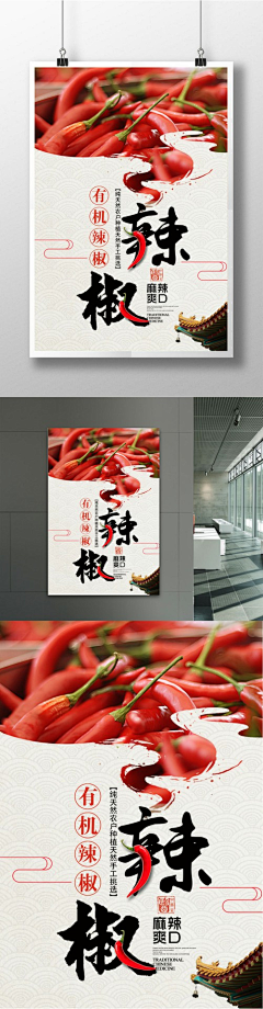 按时的海椒采集到餐饮海报设计