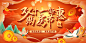 【素材能量站】背景板 活动展板 房地产 双十一 活动 国潮 插画|295729 