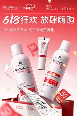 丝柏汀 医学 护肤品 日用品 618大促...