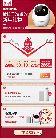樱花闪耀采集到详情关联