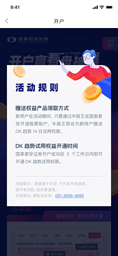 爱新小觉罗采集到【UI】弹窗