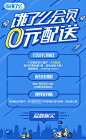 饿了么会员