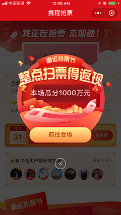 雨天无语采集到APP_有味弹窗