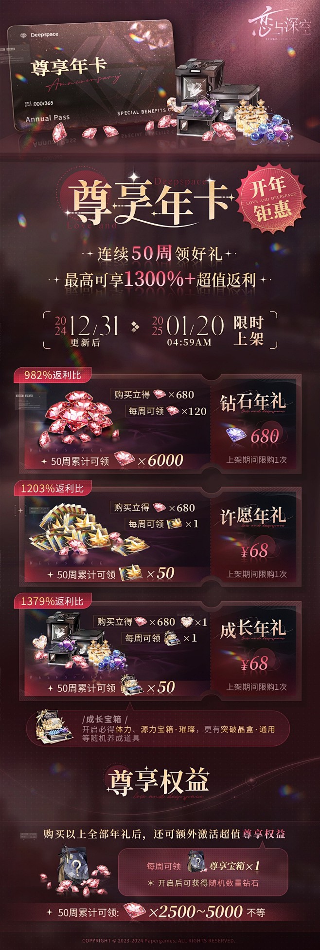 @恋与深空 的个人主页 - 微博