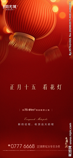 霍格沃茨学霸一枚采集到正月十五
