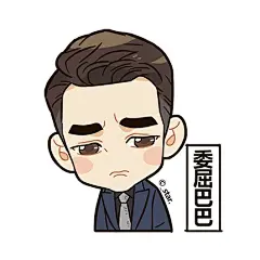 #王凯kkw##王凯陈亦度# 度度表情包第三发和... 来自_star热爱生活呀巴扎嘿 - 微博