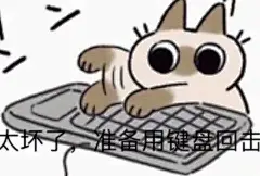 暹罗猫小豆泥表情包_看图_动漫表情包吧_百度贴吧