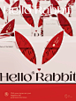     JUE 兔年礼盒|兔子IP形象设计|极简兔|大展红兔
 - 普象网