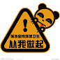 提示牌源文件