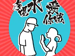 网络常用语三字经---微信表情包
