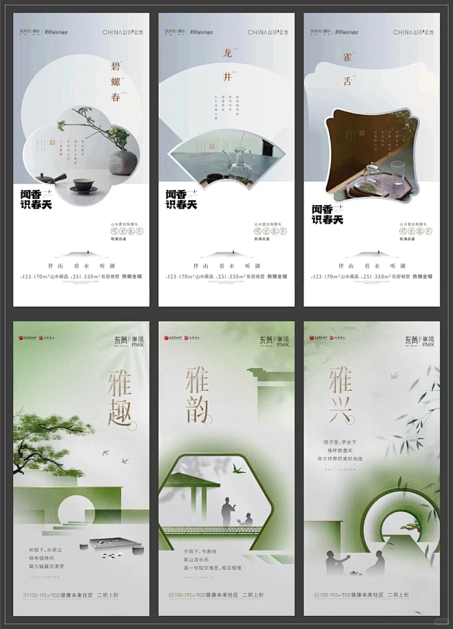 新中式海报｜创意图形 ️排版设计分享D.151图片_灵感来源图片素材-花瓣网