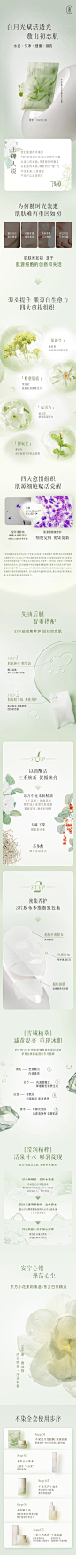 逐本不染茉莉白茶肌源焕活面膜