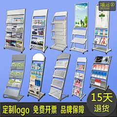 落地报刊架书刊杂志架立式折页宣传展示架铁质资料架海报架报纸架-淘宝网