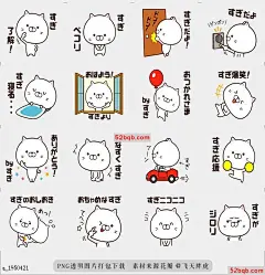 line贴图动画名称贴纸（Sugi）Animation of name