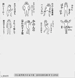 @飞天胖虎 line贴图表情包贴纸搞笑分类[编号3844255]Cat Sticker Kanon  Cat Sticker for Kanonb