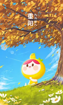 重阳节