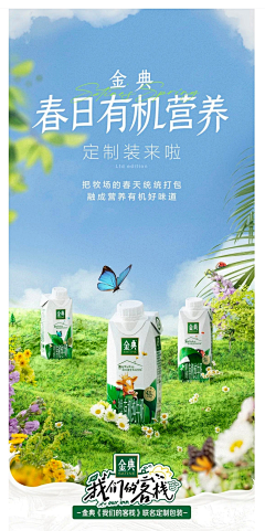 风萧萧曦易水寒采集到牛奶