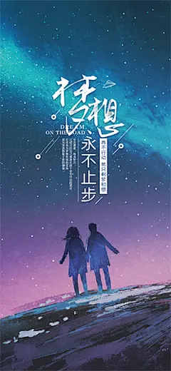 励志微海报（7066）